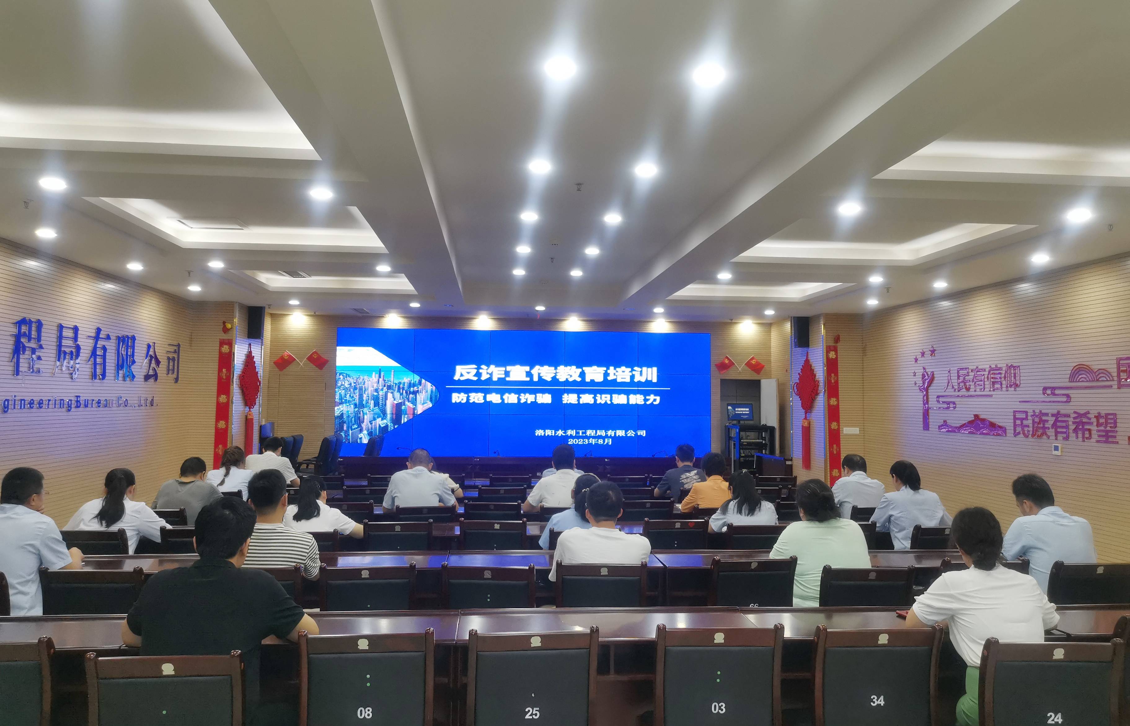 防范電信詐騙,提高識(shí)騙能力——洛陽(yáng)水利工程局有限公司積極開(kāi)展反詐宣傳教育活動(dòng)